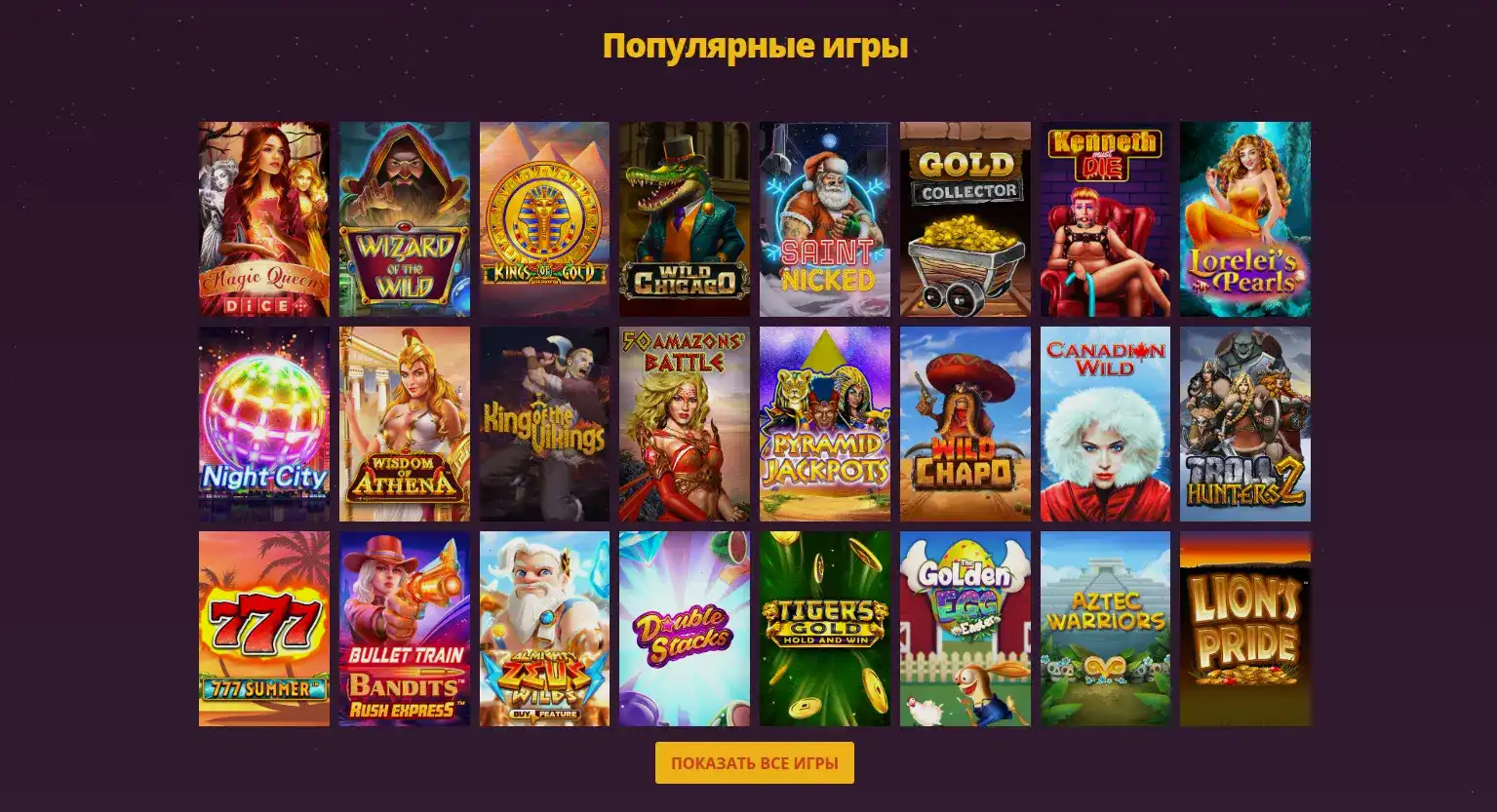 Интерфейс Beep Beep casino и слоты